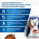 2кг Корм Monge VetSolution Dog Cardiac Вет. диета для собак с заболеваниями сердца