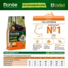 15кг Корм Monge Dog BWild Grain Free Mini Adult Duck/Potatoes беззерновой для взрослых собак мелких пород с Уткой и картофелем