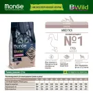 2,5кг Корм Monge Dog BWild Low Grain Adult Goose низкозерновой для взрослых собак всех пород с Гусем