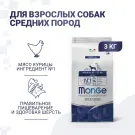 3кг Корм Monge Dog SP Medium Adult Chicken&Rice для взрослых собак средних пород c Курицей и рисом