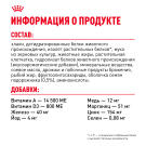 2кг Корм ROYAL CANIN Indoor для взрослых кошек, живущих в помещении (срок до 21.08.2026)