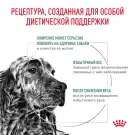12кг Корм ROYAL CANIN Satiety Weight Management диета для взрослых собак при избыточном весе