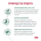 12кг Корм ROYAL CANIN Satiety Weight Management диета для взрослых собак при избыточном весе