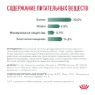 12кг Корм ROYAL CANIN Satiety Weight Management диета для взрослых собак при избыточном весе
