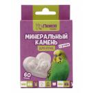 60г Минеральный камень Пижон "Сердечко" с углем для птиц