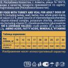 3кг Корм Brit Premium Dog Adult Medium для собак средних пород Индейка с телятиной