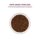 10кг Корм Award Sterilized для взрослых стерилизованных кошек с Белой рыбой с добавлением семян льна, клюквы и цикория