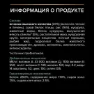 3кг Корм PRO PLAN для взрослых собак мелких пород с чувствительной кожей с Ягненком и рисом