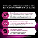 1,5кг Корм PPVD UR Urinary для взрослых собак, при мочекаменной болезни