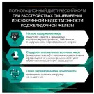 1,5кг Корм PRO PLAN VD EN Gastrointestinal диета для собак при расстройствах пищеварения