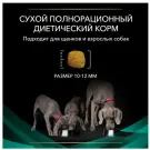 1,5кг Корм PRO PLAN VD EN Gastrointestinal диета для собак при расстройствах пищеварения