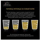 1,5кг Корм PRO PLAN VD EN Gastrointestinal диета для собак при расстройствах пищеварения