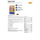 2кг Корм Josera DailyCat (Adult 33/16) беззерновой для взрослых кошек с чуствительным пищеварением