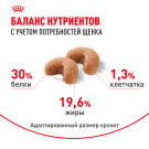 3кг Корм ROYAL CANIN French Bulldog Puppy для щенков породы Французский Бульдог до 12 месяцев
