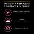 3кг Корм PRO PLAN Delicate для взрослых кошек при чувствительном пищеварении с Ягненком