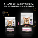 1,5кг Корм PRO PLAN Delicate для привередливых котов Индейка