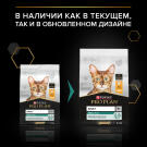0,4кг Корм PRO PLAN Adult Курица для взрослых котов