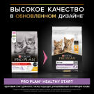 3кг Корм PRO PLAN Junior для котят с Курицей