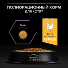 3кг Корм PRO PLAN Junior для котят с Курицей