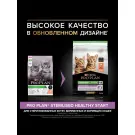 400гр PRO PLAN Junior Sterilised для стерилизованных котят с Лососем