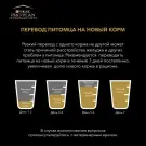 0,4кг Корм PRO PLAN VD EN Gastrointestinal диета для кошек при расстройствах пищеварения