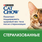 400гр Корм CAT CHOW для взрослых стерилизованных котов и кошек