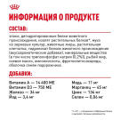 1,5кг Корм ROYAL CANIN Dental Feline диета для взрослых кошек с повышенной чувствительностью ротовой полости