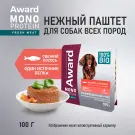 100г Влажный корм AWARD Monoprotein для взрослых собак паштет из Лосося со Шпинатом