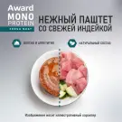 100г Влажный корм AWARD Monoprotein для взрослых собак паштет из Индейки с Цукини