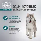 100г Влажный корм AWARD Monoprotein для взрослых собак паштет из Индейки с Цукини