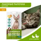 5г*3шт Лакомство Мнямс для кошек Лакомые палочки с Уткой и Кроликом