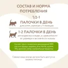 5г*3шт Лакомство Мнямс для кошек Лакомые палочки с Уткой и Кроликом