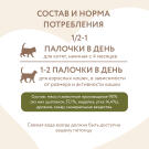 5г*3шт Лакомство Мнямс для кошек Лакомые палочки из Цыпленка и Утки
