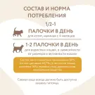 5г*3шт Лакомство Мнямс для кошек Лакомые палочки из Цыпленка и Печени