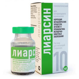 Инъекционный раствор Лиарсин для коррекции обменных нарушений ЖКТ у животных, 10мл