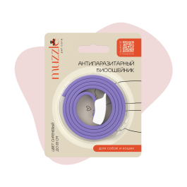 Ошейник Muzzle от блох и клещей с пряжкой для кошек и собак, 65см, сиреневый