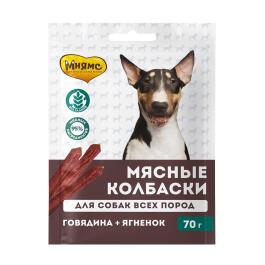 Лакомство Мнямс "Мясные колбаски" для собак с Говядиной и ягненком, 1шт