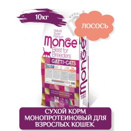 10кг Корм Monge Cat Monoprotein Salmone для взрослых кошек из лосося "Бридер"