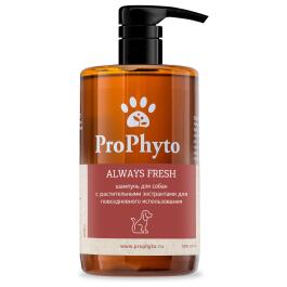 Шампунь ProPhyto ALWAYS FRESH с растительными экстрактами для регулярного гигиенического очищения кожи и шерсти собак, 500мл