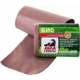 Пакеты биоразлагаемые "Айда гулять!" для выгула собак, коричневые, 20шт