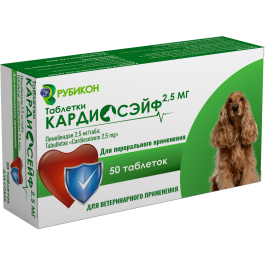 Кардиосэйф Рубикон таблетки для лечения хронической сердечной недостаточности у собак, 1таб*2,5мг