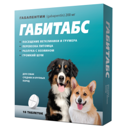 Препарат ГАБИТАБС для устранения поведенческих расстройств у собак средних и крупных пород, 1таб*200мг
