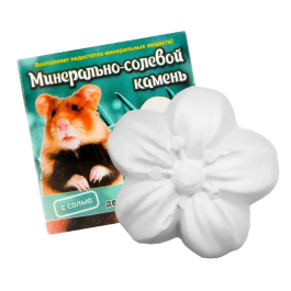 12гр Минерально-солевой камень Мышильд "Медуница" для грызунов