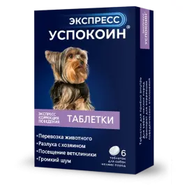 Экспресс Успокоин Астрафарм коррекция поведения при стрессах для собак мелких пород, 1таб