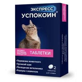 Экспресс Успокоин Астрафарм коррекция поведения при стрессах у кошек, 2таб