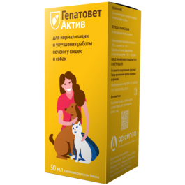 Суспензия Гепатовет Актив Apicenna для улучшения работы печени и желчного пузыря собак и кошек, 50мл