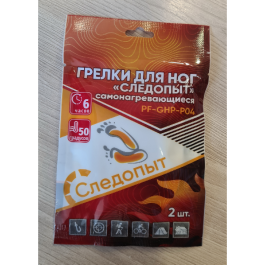 Грелки СЛЕДОПЫТ для ног самонагревающиеся