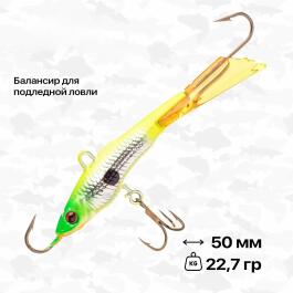 Балансир Strike Pro Challenger Ice 50 22,7гр, A133E