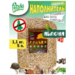 Наполнитель древесный Petsiki для грызунов, птиц и рептилий антибактериальный Яблоня, 5л (1,1кг)