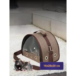 Сумка LOORI мини "Sfera" для грызунов и птиц Бежевая, 18*18*20см